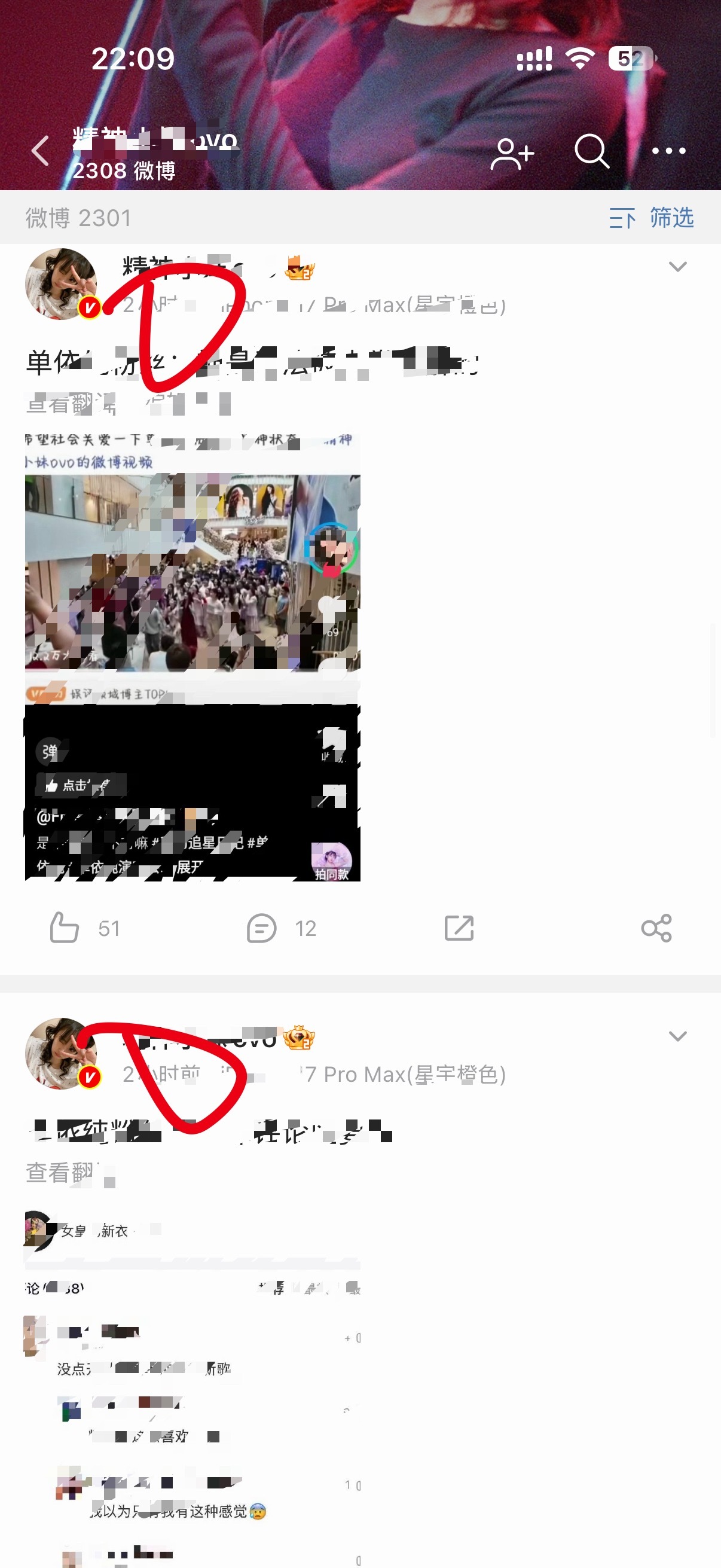 如何看待：小妹被网友投稿  疑似被戳到痛点，三小时内狂发12条syc李荣浩粉丝素