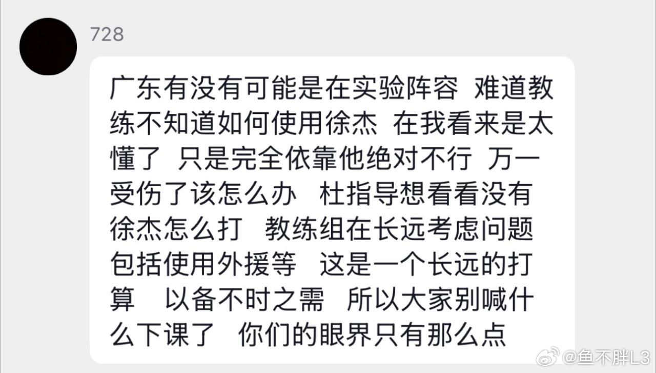 《标新立异》cba广东男篮
