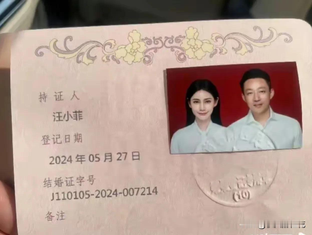 汪小菲官宣再婚，晒与Mandy的结婚证，有趣的是再婚的妻子也是来自台湾的。从汪小