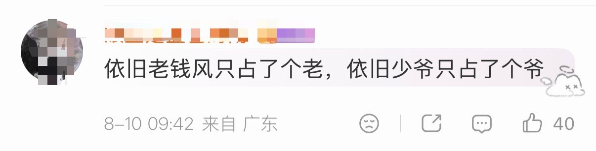 们鱼推的嘴。。。这就是芹菜在恋与深空的官设啊。 