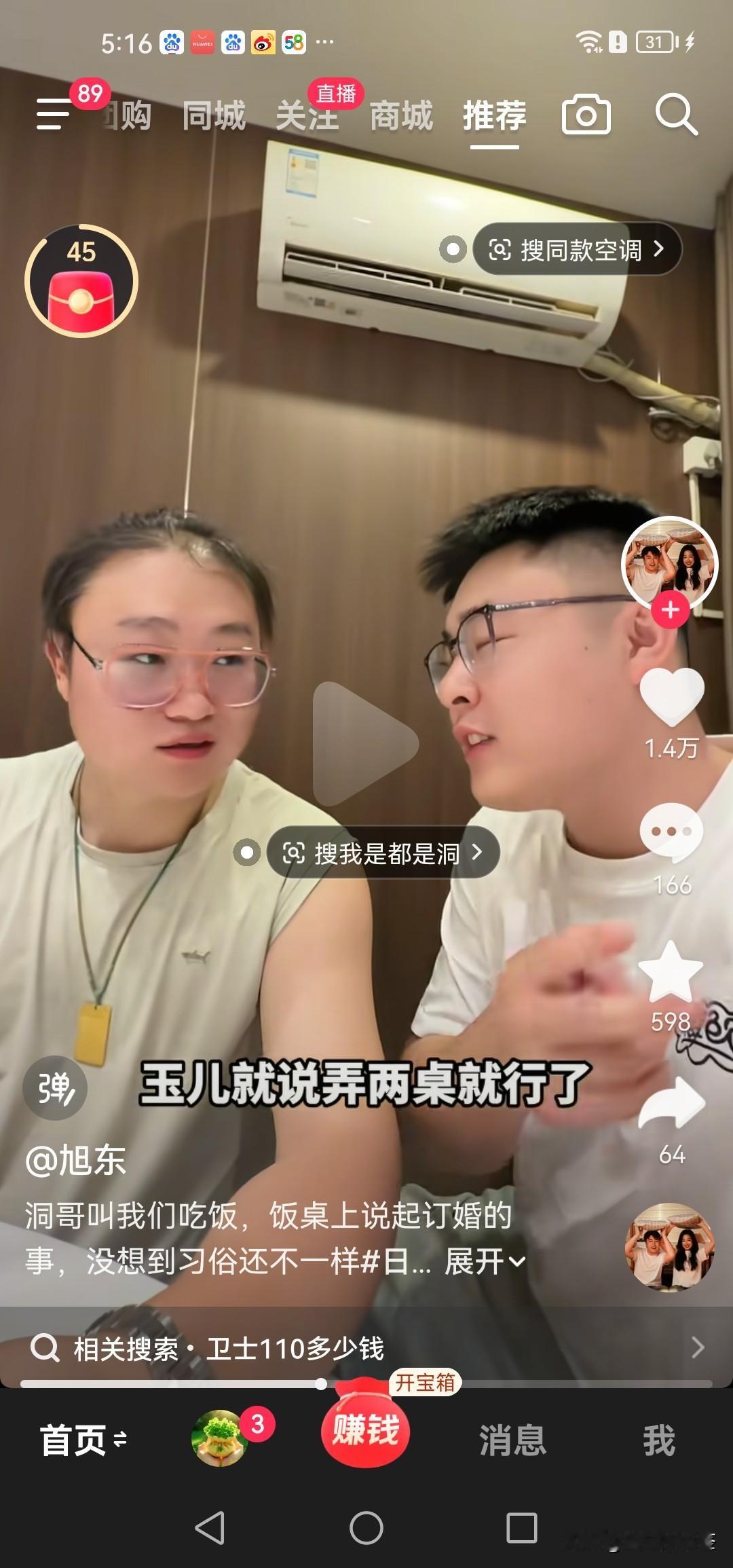 都是洞对小羊崽有不友好的感觉
        好几次了，都是洞当着她的面，说话特