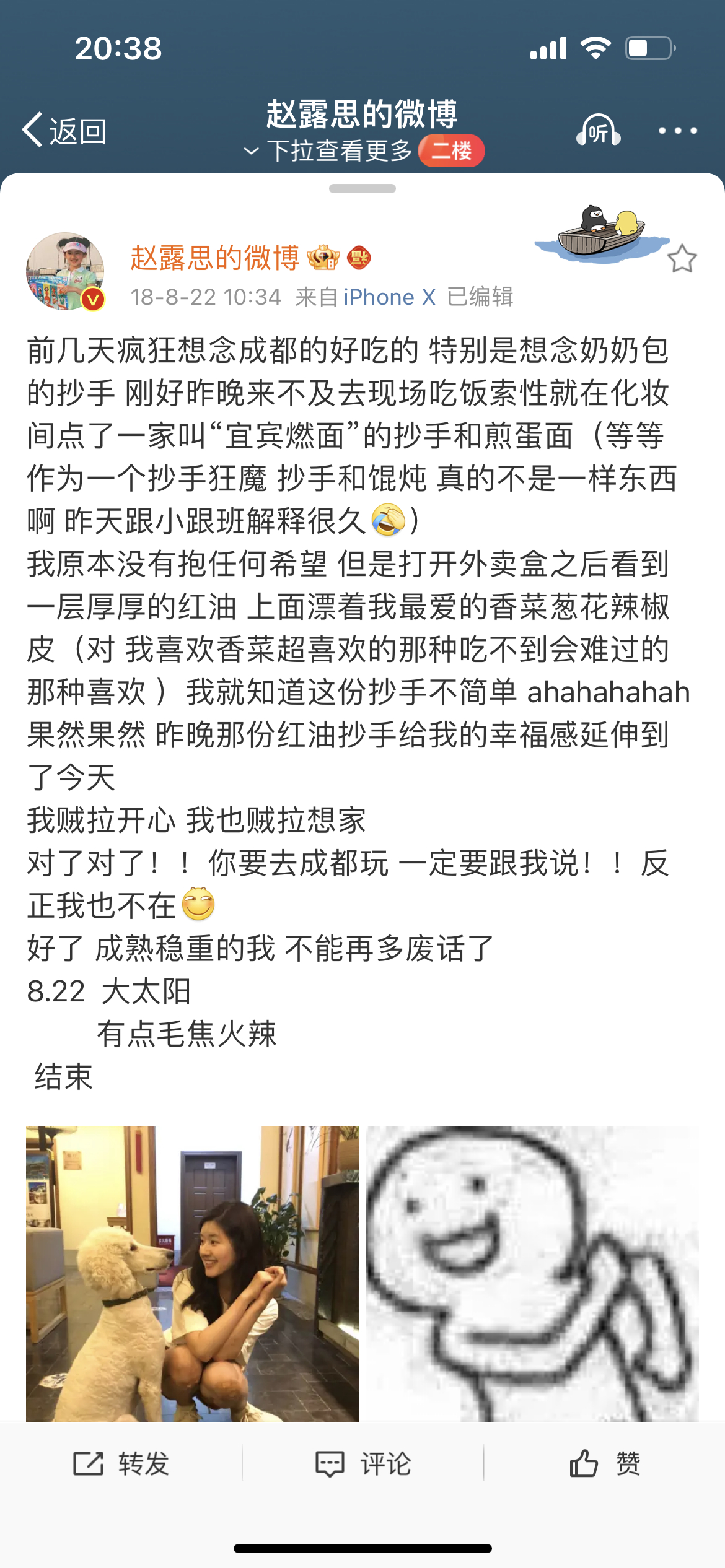 赵露思换了想了十年的发色 爱碎碎念的小老露又回来啦  