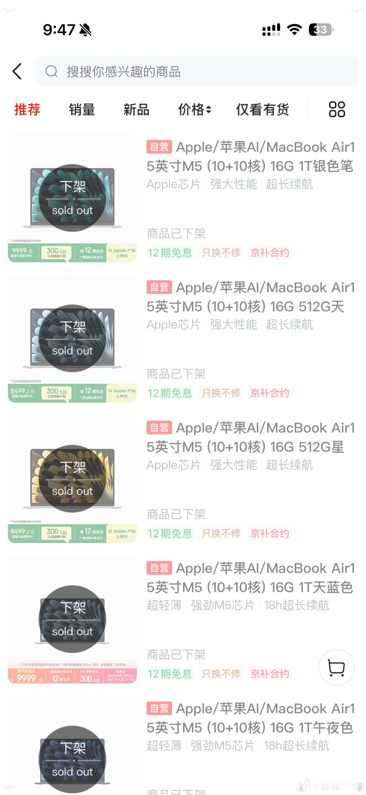苹果涨价苹果官网iPad和Mac产品已经涨价了，据说今晚国补都会同时下架，刚正在