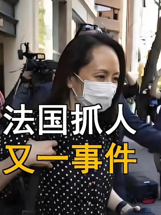 复刻孟晚舟式阴招！美法联手抓人，新一轮对华贸易战悄然打响
 
熟悉的配方，熟悉的