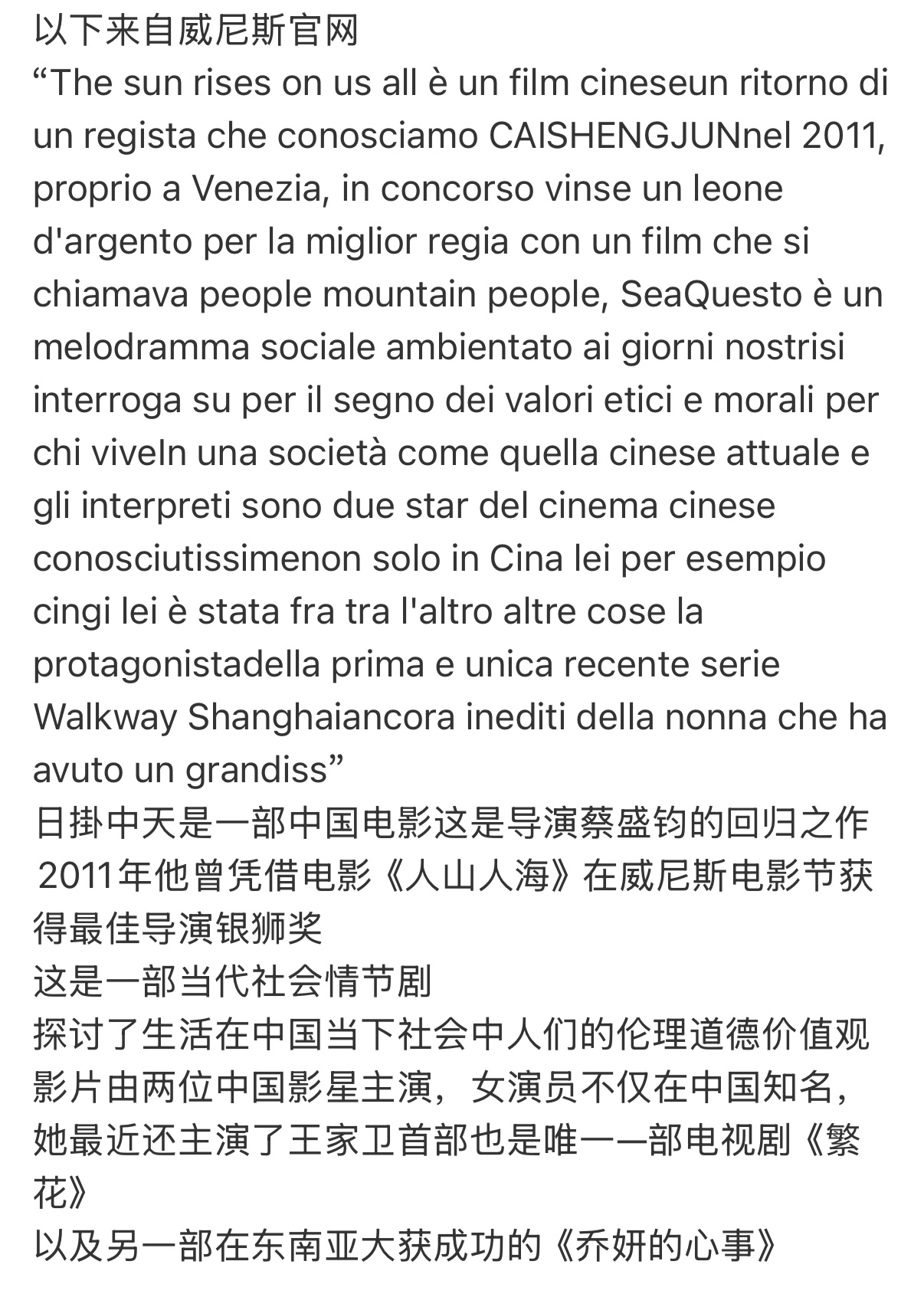 真没认出这是辛芷蕾威尼斯电影节官网在介绍辛芷蕾时不仅形容她很知名，还对她之前的作
