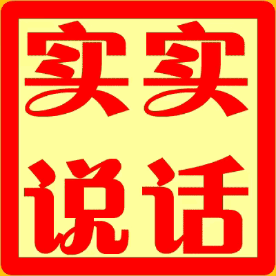当今的“八股文”，挺烦！
头条平台某些作品第一句就是“我五十多岁已经绝经了”，