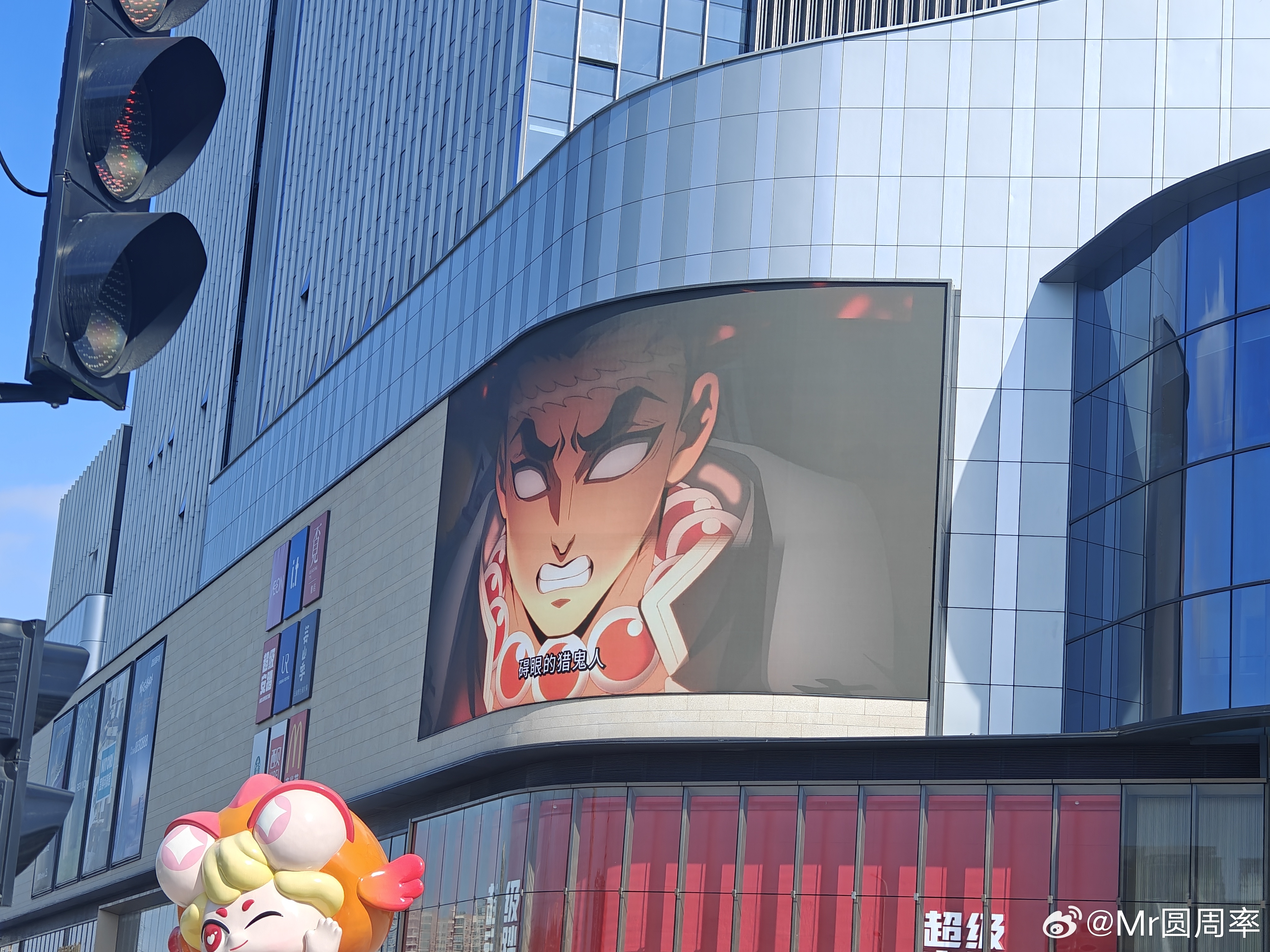 出来跑步竟然看到了鬼灭之刃 剧场版的宣传那必须得去看了[哈哈][哈哈][哈哈] 