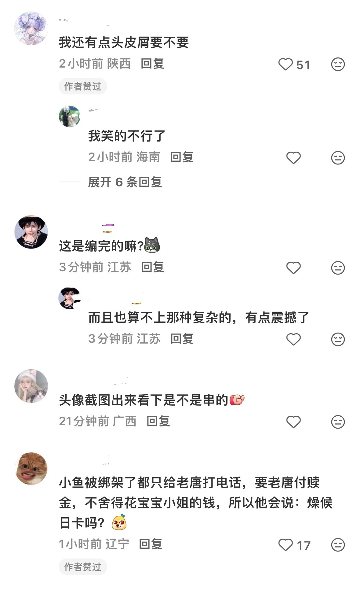 笑的我难受，自己家的事整好了吗，天天偷看别家厨子。你们挂我家人有啥用，彻推难道会