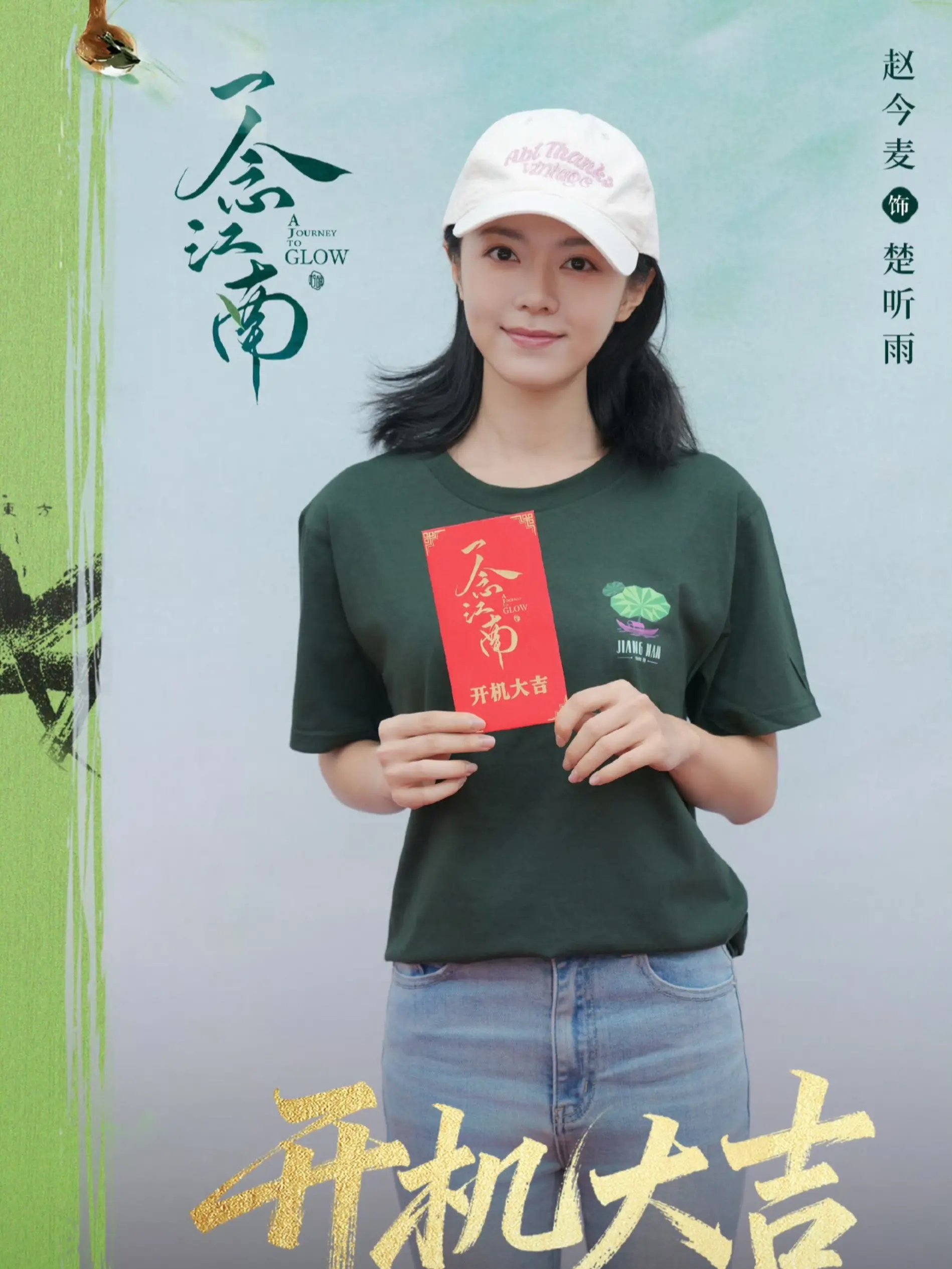 梦回少年派林妙妙和钱三一。
