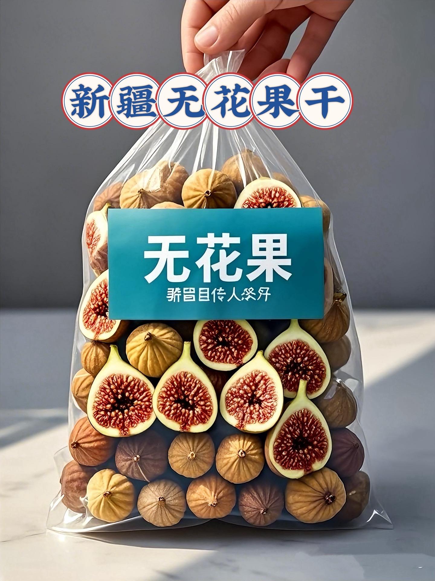 一口甜到心尖！新疆新货无花果干来袭志念宝子们，盼星星盼月亮，新疆新货无...