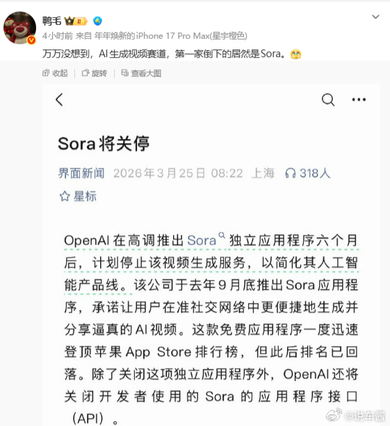 李想：行业里第一个做的一定会死，但最后成功的一定是第一批 