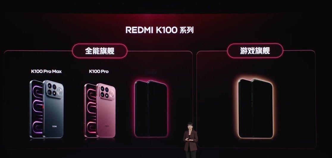 REDMI K100 Pro、K100 Pro Max 定位全能旗舰，后面还会有