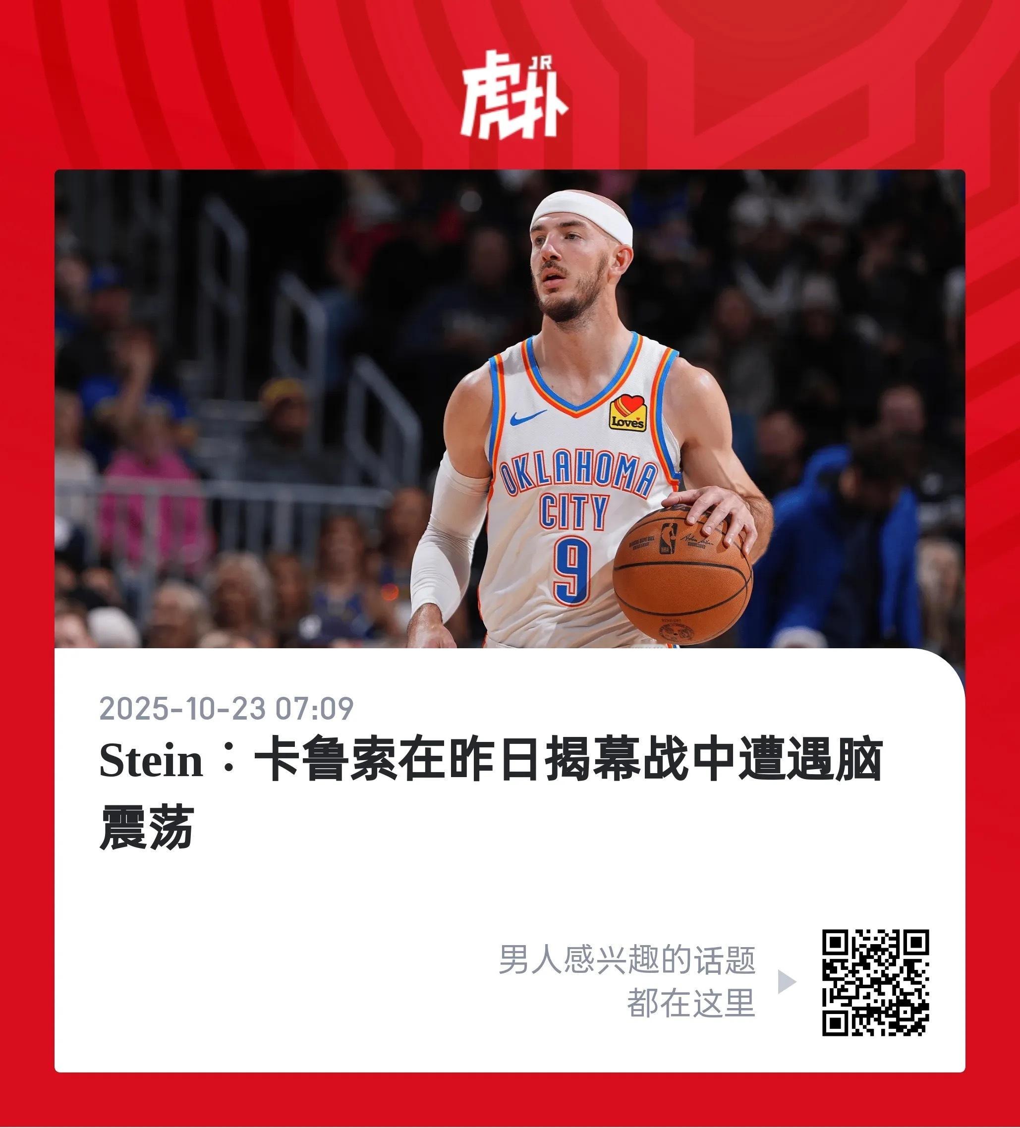 NBA愣是打成NFL了… ​​​