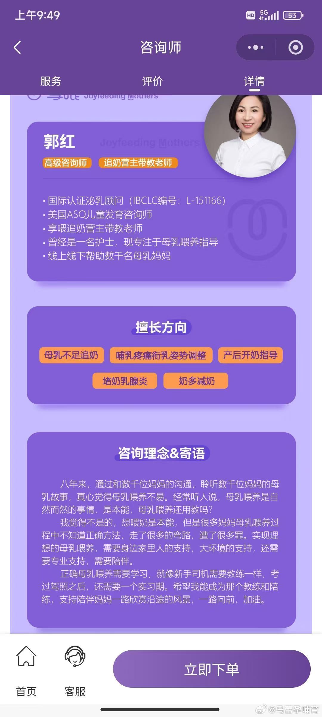 第四次选择郭老师的月陪伴了~“虽然没什么问题，但是习惯老师陪伴”我们↓有【孕期私