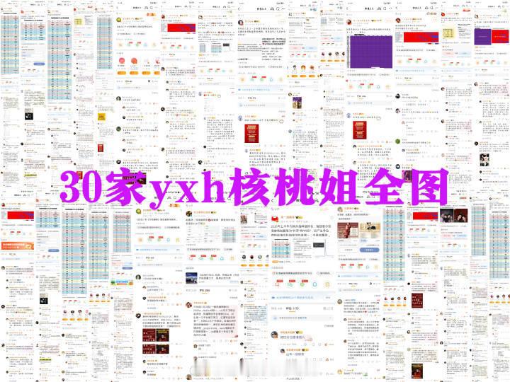 张凌赫和赵露思两家交流结果30➕yxh小核桃全图了 