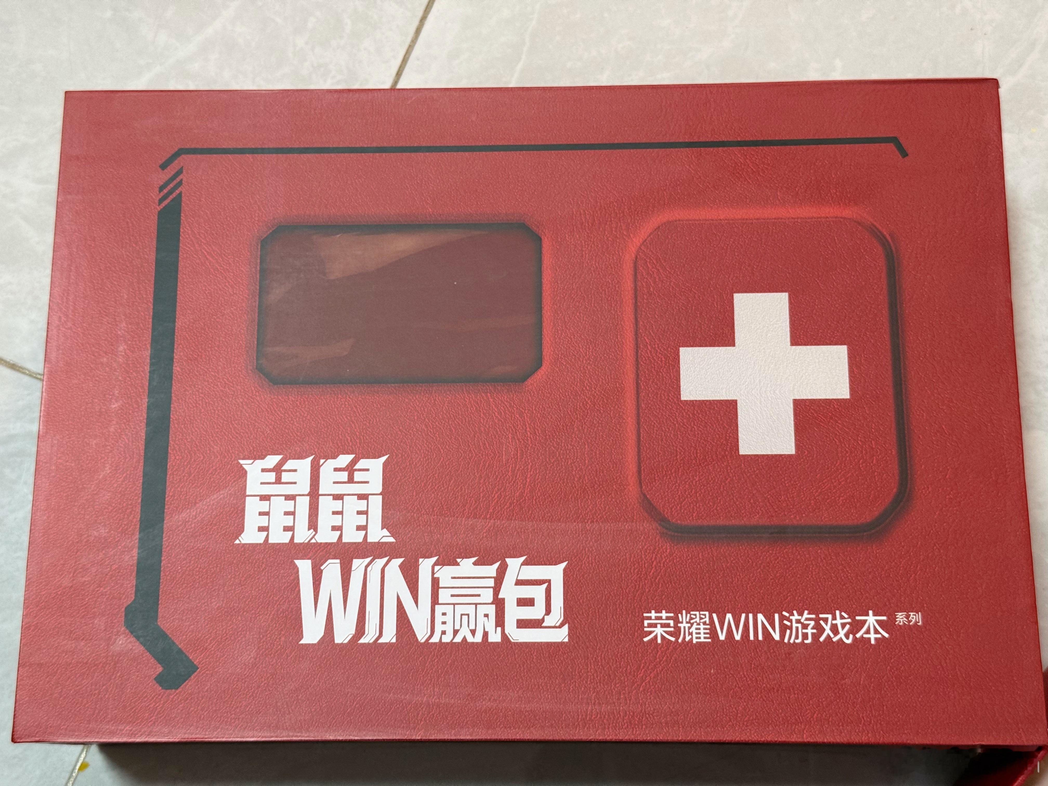 现在的邀请函，花样可真多！收到了荣耀WIN游戏本寄来的【鼠鼠WIN赢包】话说这急