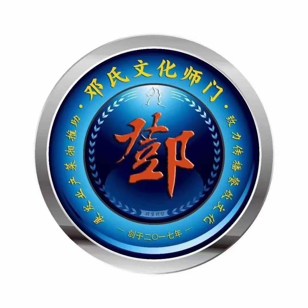 今日，我们以湘味为契
——写在邓氏文化师师门纳新的日子

文/中国湘菜文化大师邓