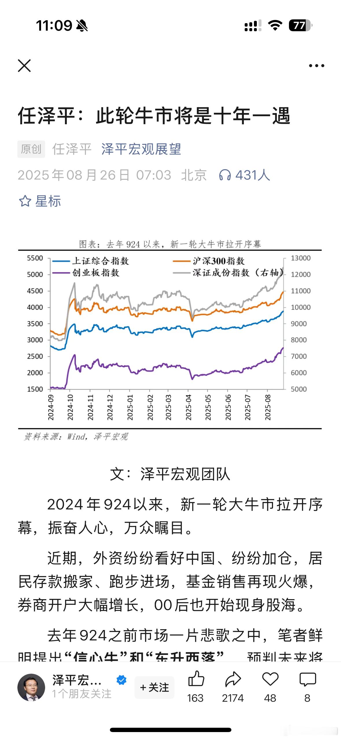任泽平这话说得太圆滑了…3883已经创十年间新高了，本来就是十年一遇。倒是喊个三