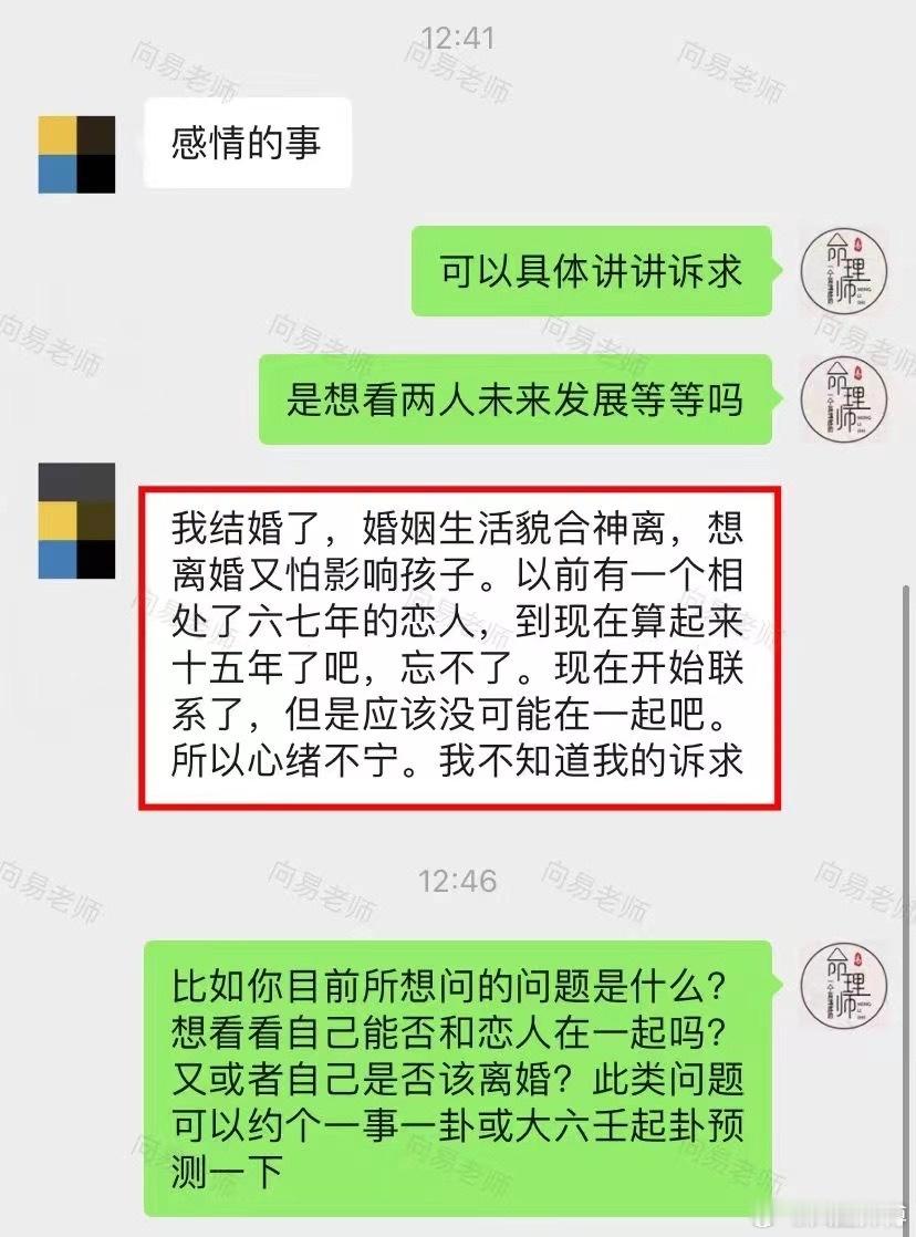 一事一卦（婚姻感情问题）[月亮]婚‮生姻‬活貌‮神合‬离，想‮婚离‬又怕‮响影‬