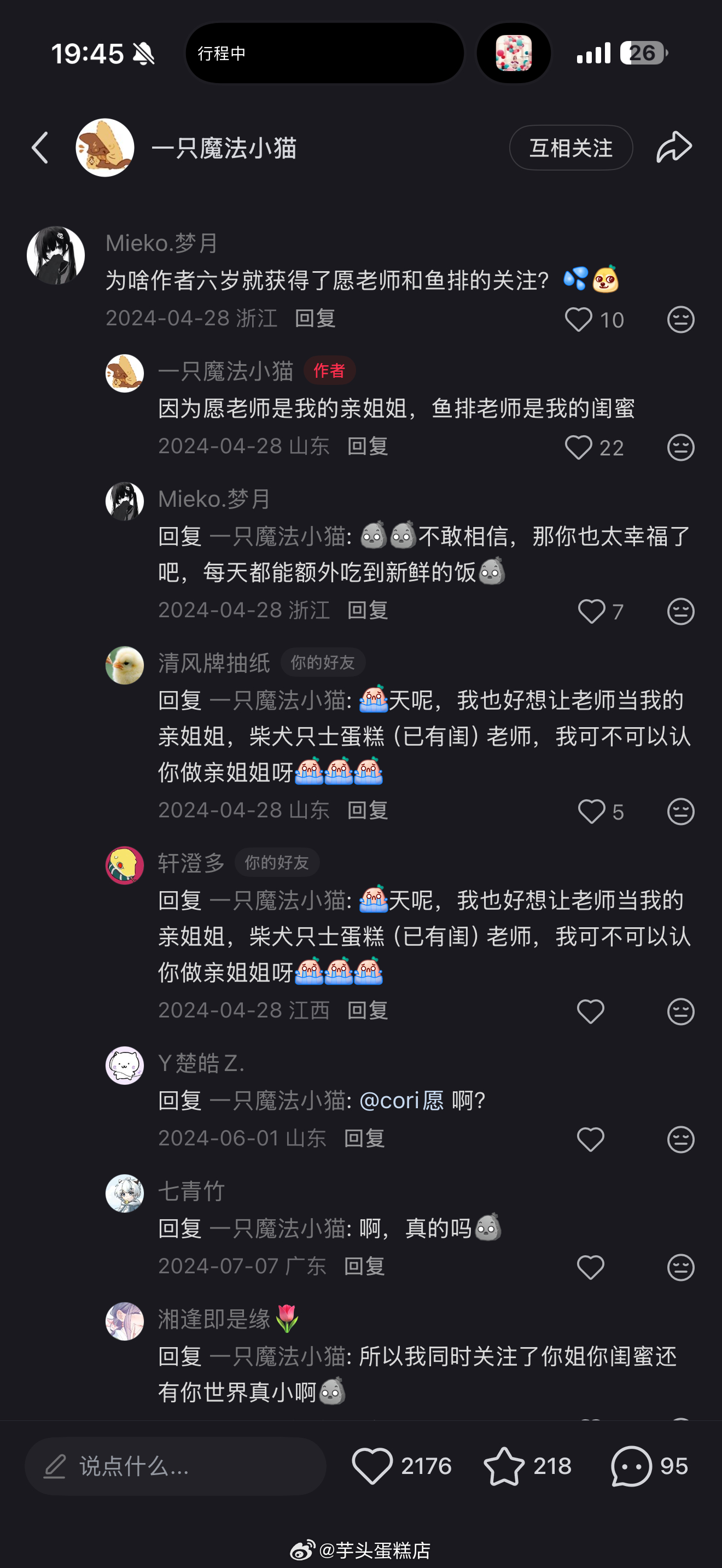 我没想到这个也要澄清…当时开玩笑的啊！！！！怎么还真有人信啊我的妈呀 