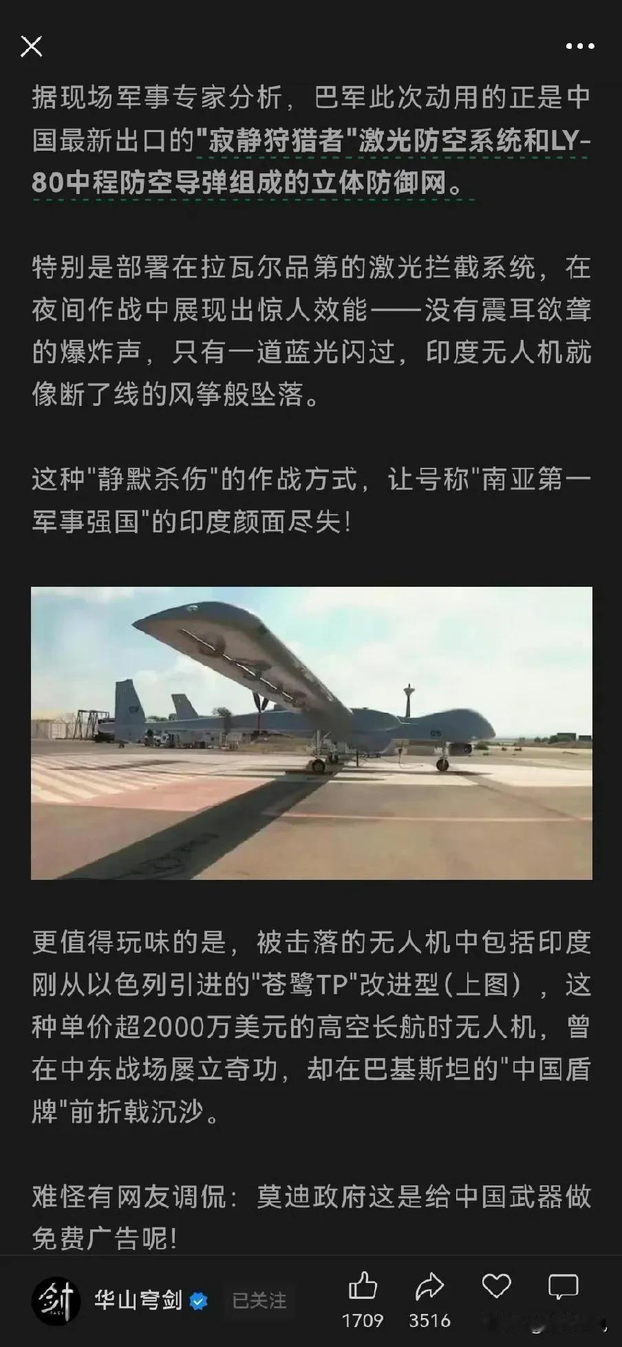 莫迪老仙，这次已实锤是在给中国军武免费做广告。我们也应该狠狠抓住这个机会，在国际