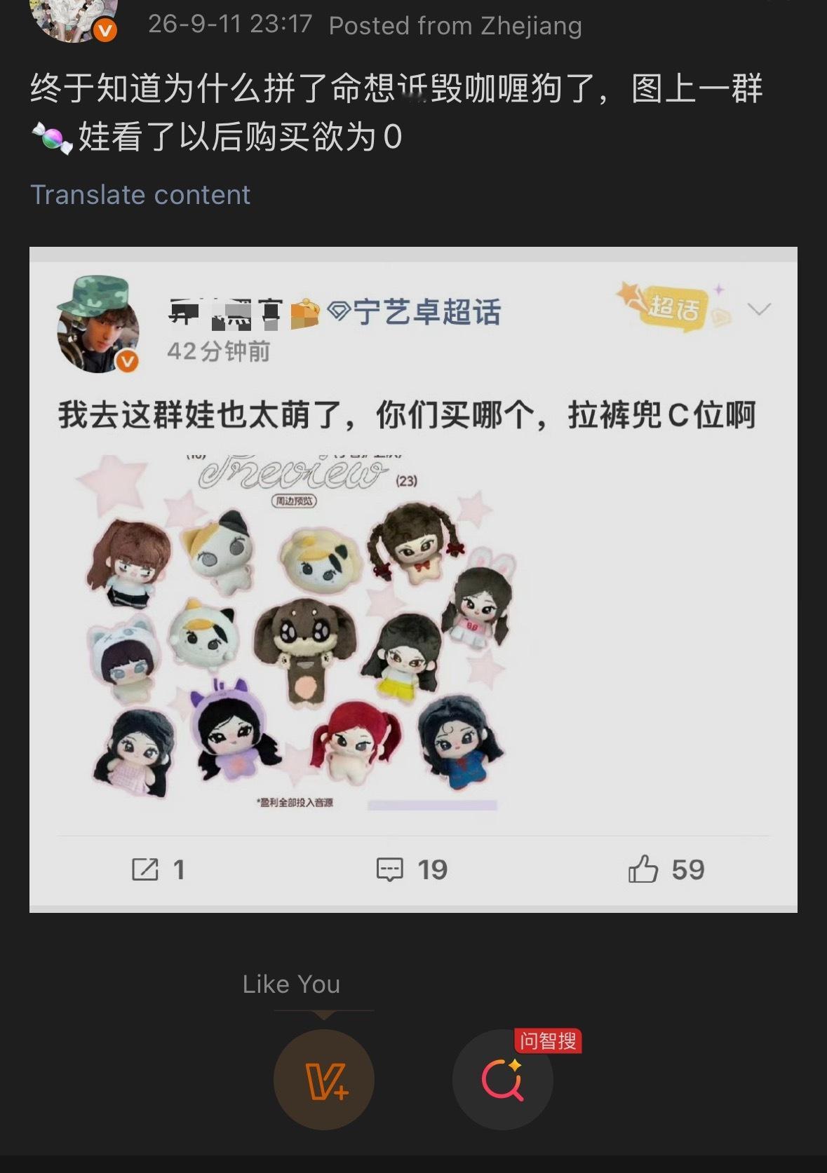 如何看待金玟庭fans内涵宁艺卓的娃娃 ​​​