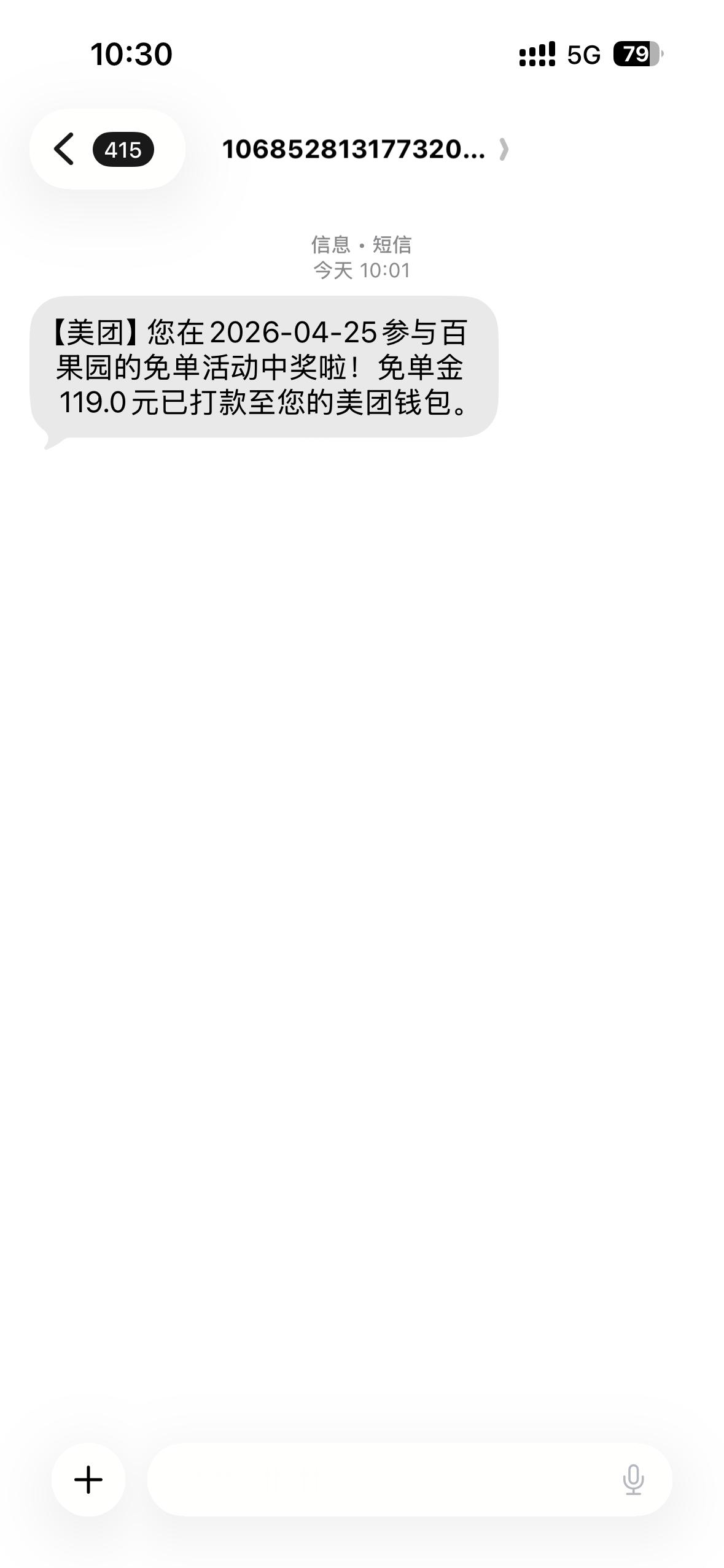 俺又0元购了榴莲