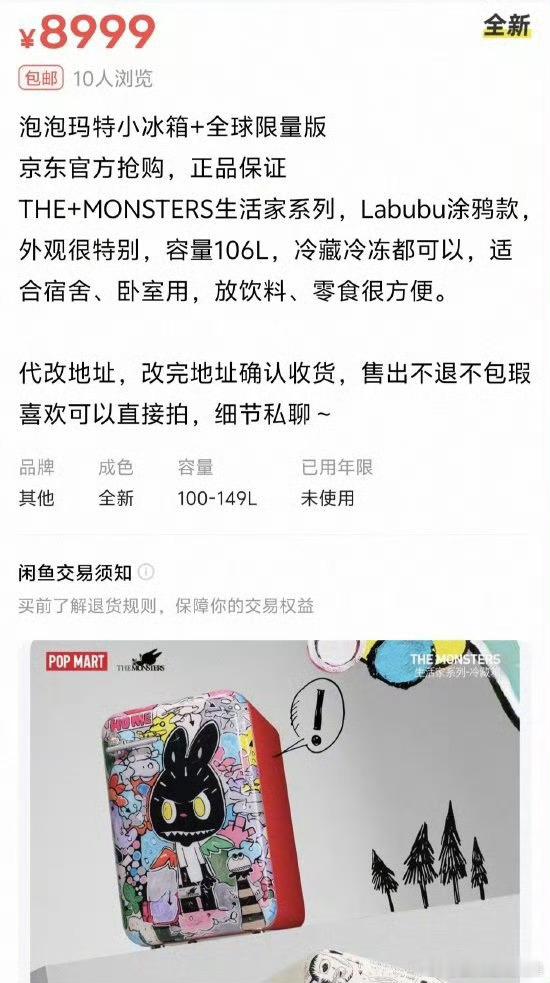 潮玩经济的崛起，让IP附加值成为全新的消费赛道，消费者愿意为审美、情怀、稀缺性付