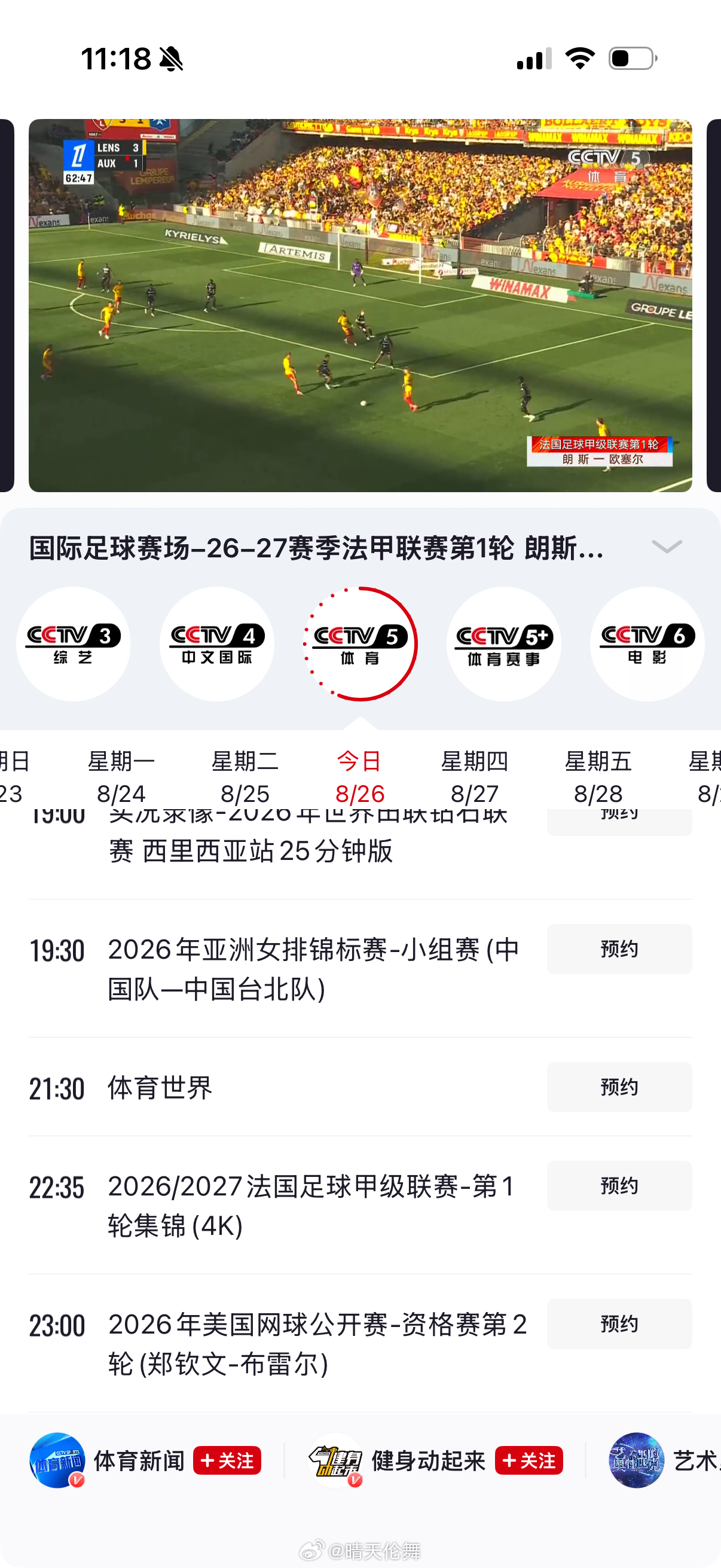 美网2026 女单资格赛第二轮郑钦文🇨🇳 vs 布蕾尔🇫🇷今晚11点 C