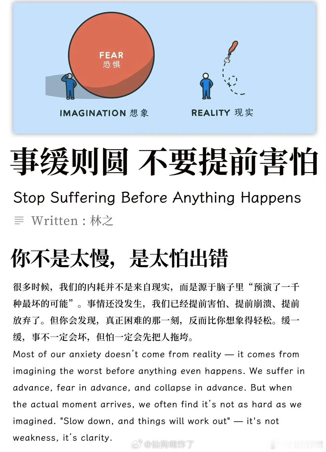 焦虑是因为你太急了太着急赶路，反而容易心慌焦虑。不必追赶别人的节奏，沉下心慢慢来