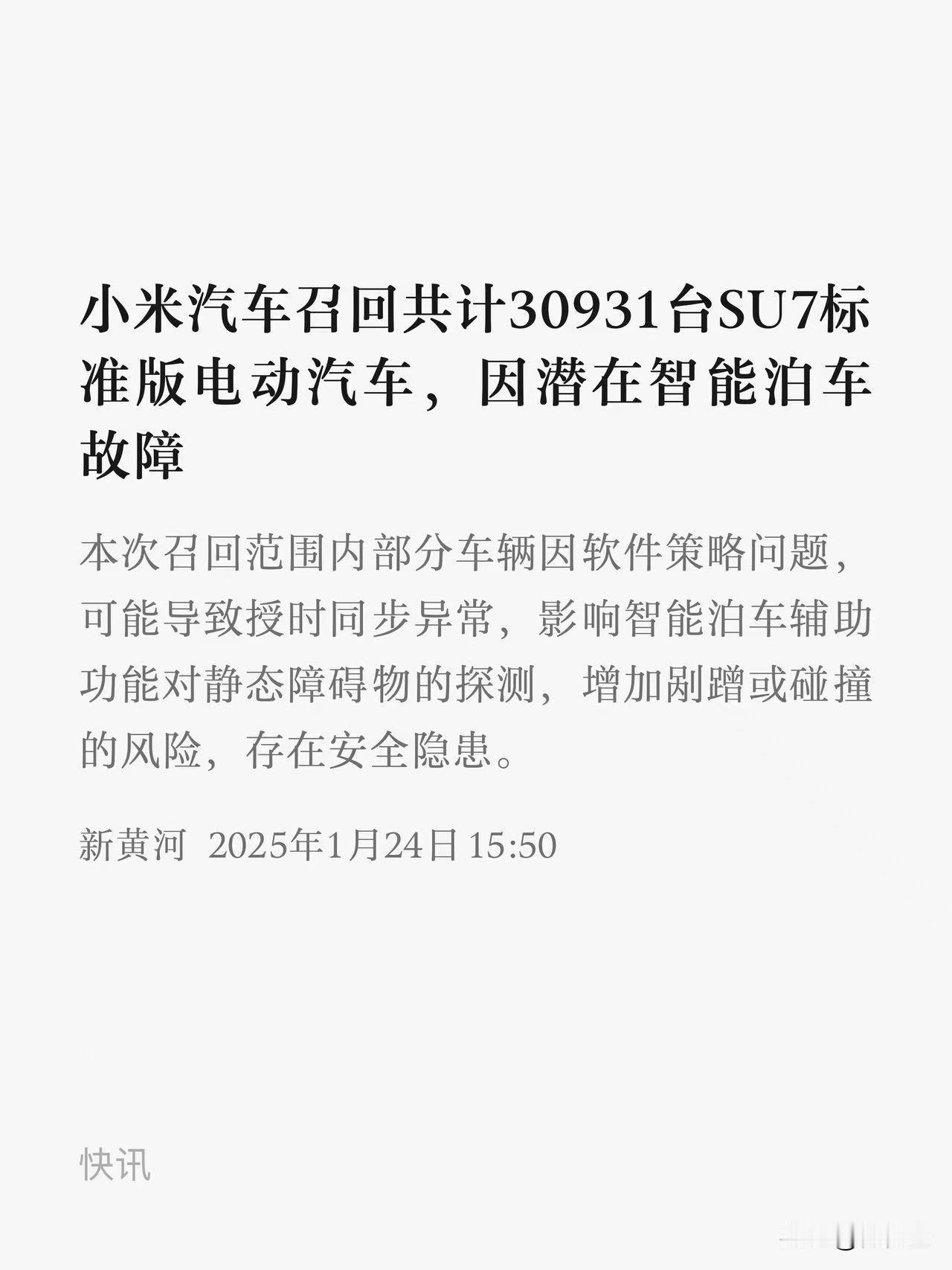 智能驾驶第一梯队只有小鹏、理想、智己、华为。本来以为小米应该也有这个实力的，毕竟