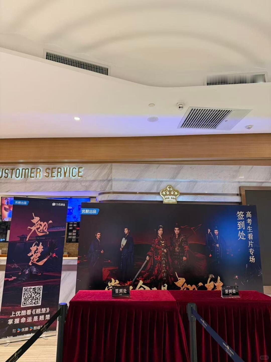 翘楚《翘楚》👖高考专场看片会暖心开启，剧组邀请考生们线下相聚。在光影故事里放松