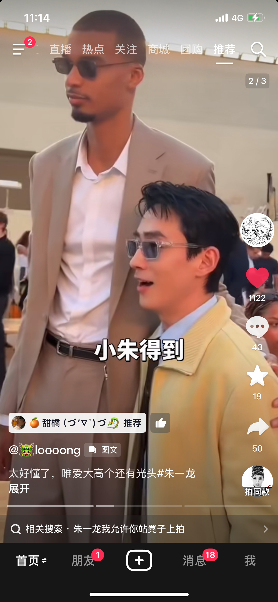 大高个就那么好啊😟 