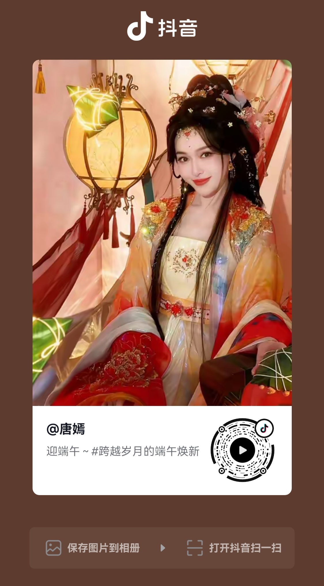 小糖抖🎵更新，不要搬运原视频，会限流❗去抖一键四连多互动唐嫣