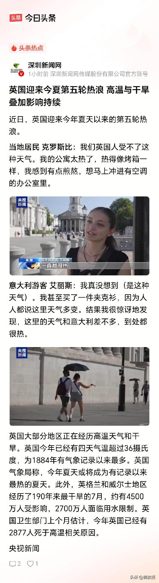 英国🇬🇧老百姓生活在水深火热之中