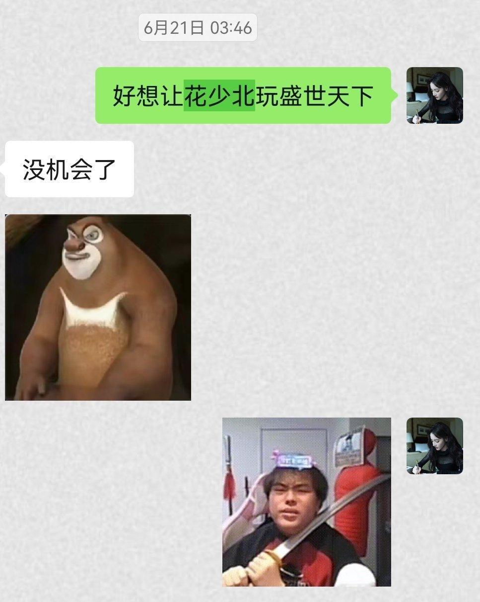 三个月前的老己你好，我没想到三个月后的你还在想 ​​​