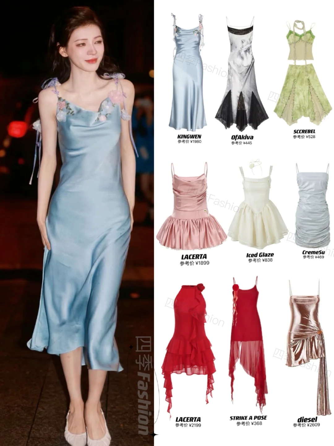 张予曦✨绝美连衣裙合集，七夕约会战裙！！