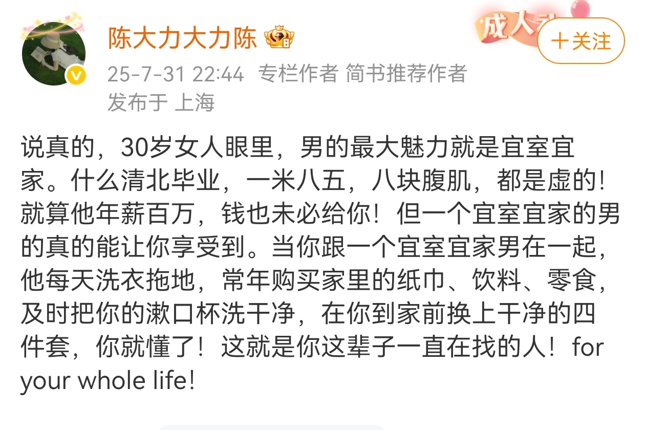 男的找贤妻良母，女的找贤夫良父大家都活不成对方期待的样子不可否认的确有天性适合做
