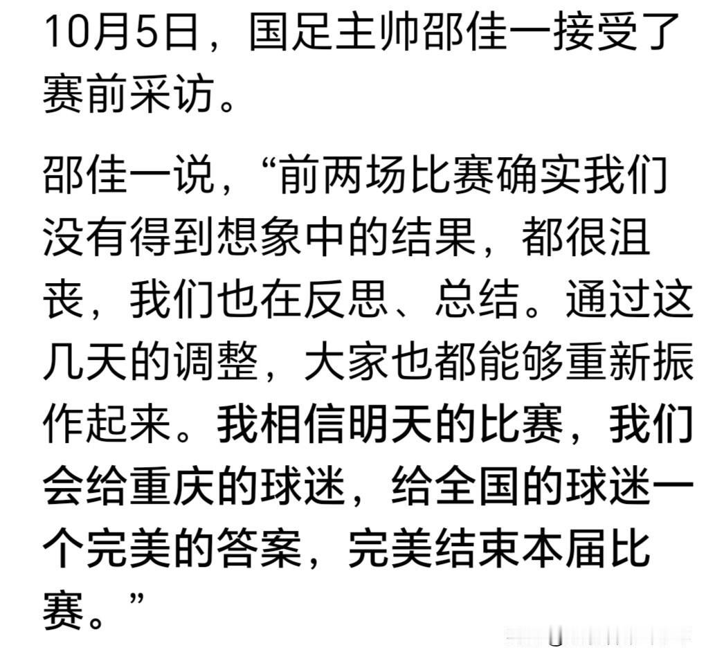邵佳一这是怎么了？今晚重庆热身赛入座率怕是要创新低了。接受记者采访回答问题都是这