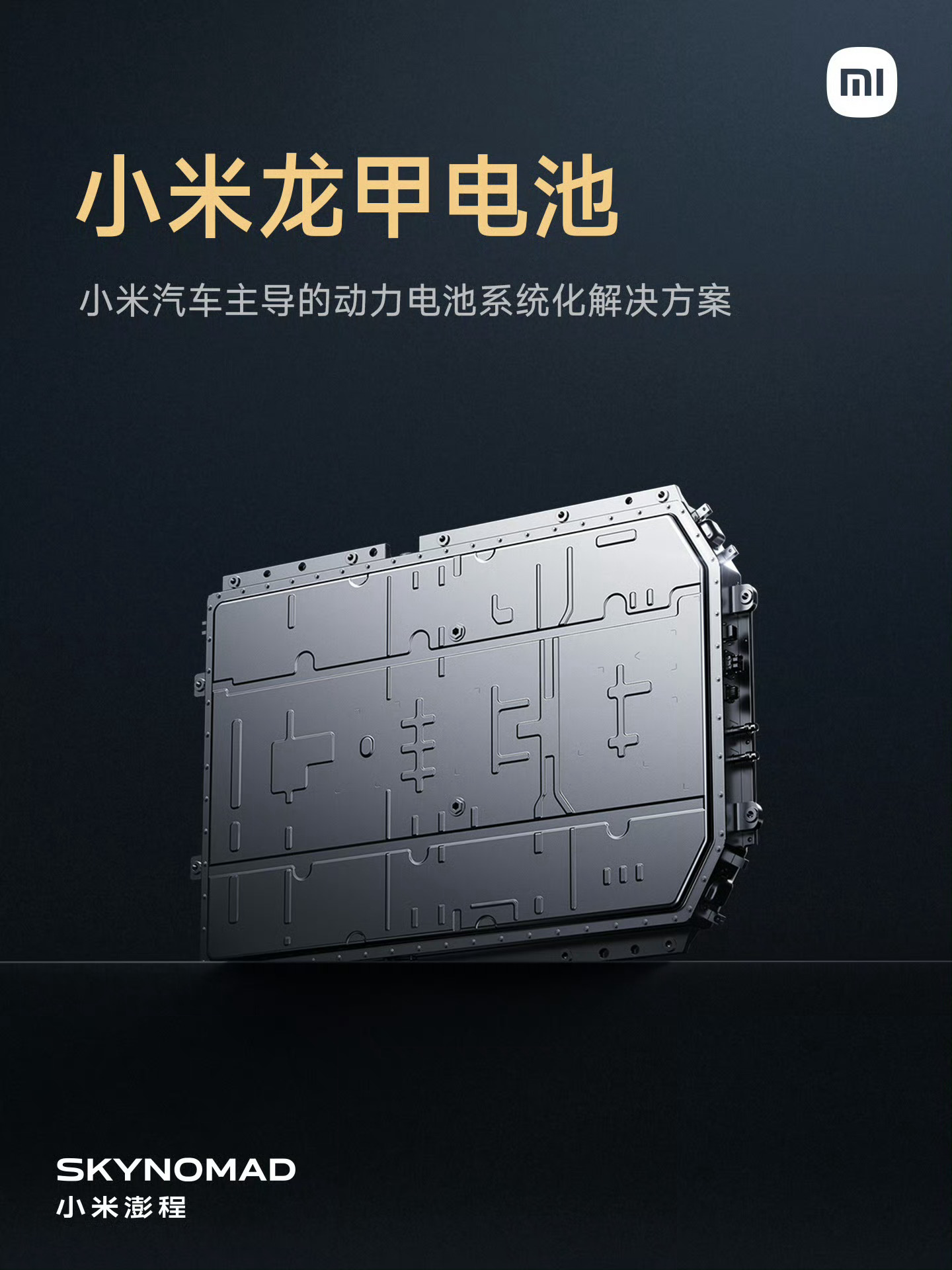 昨晚研究了一下N90Max，这个预售价其实不算低，电池是欣旺达/中创新航，没有后