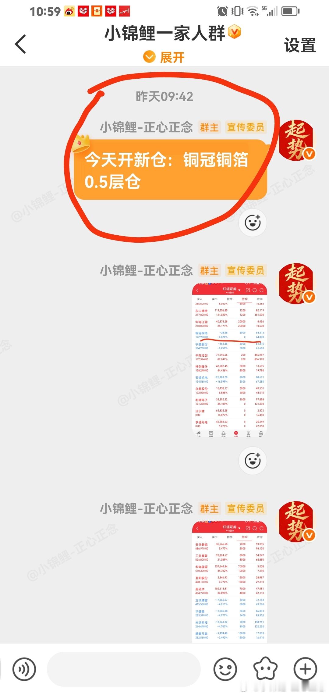 铜光铜箔昨天涨停，今天大赚卖出，安全第一。永远马前炮 
