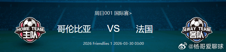 每天的早场和中场赛事杨哥都会在杨哥粉丝群里发放，晚场和半夜场也有不同的场次需要的