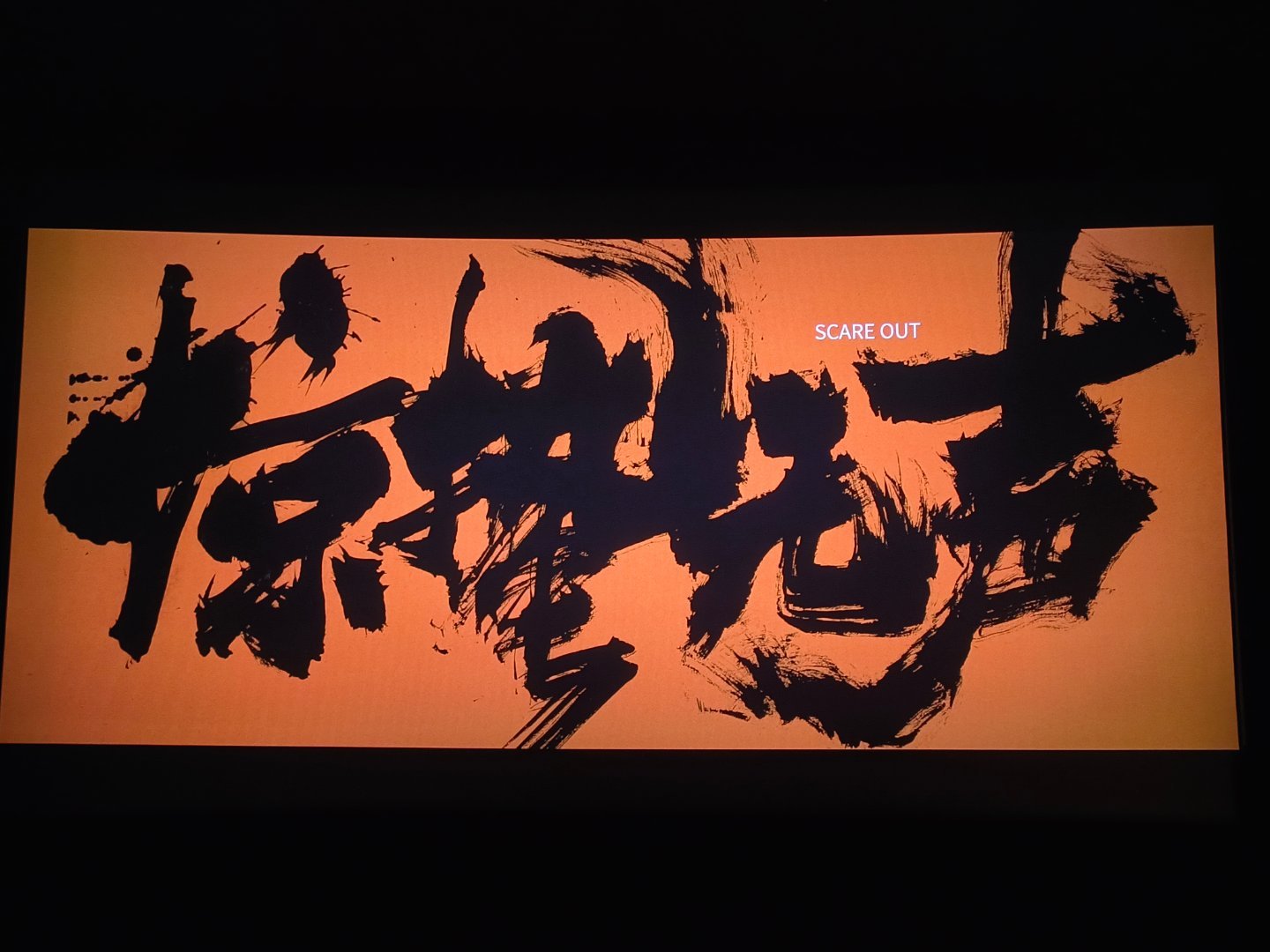 终于和白帆见面啦～惊蛰无声杨幂白帆