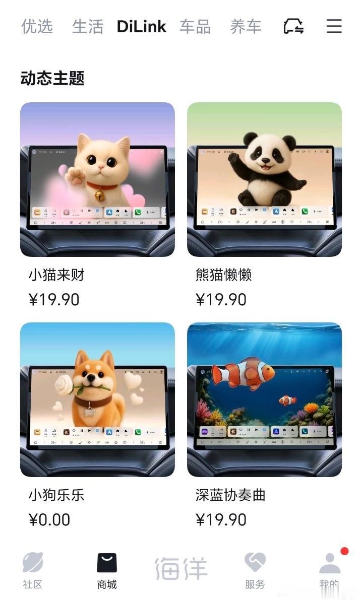 迪子的这个动态主题还要花钱购买的吗