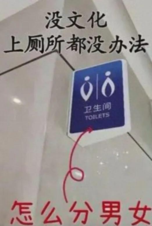 太尴尬了！今天走错厕所了[黑线]

今天在商场经历了我今年最尴尬的30秒！当时急