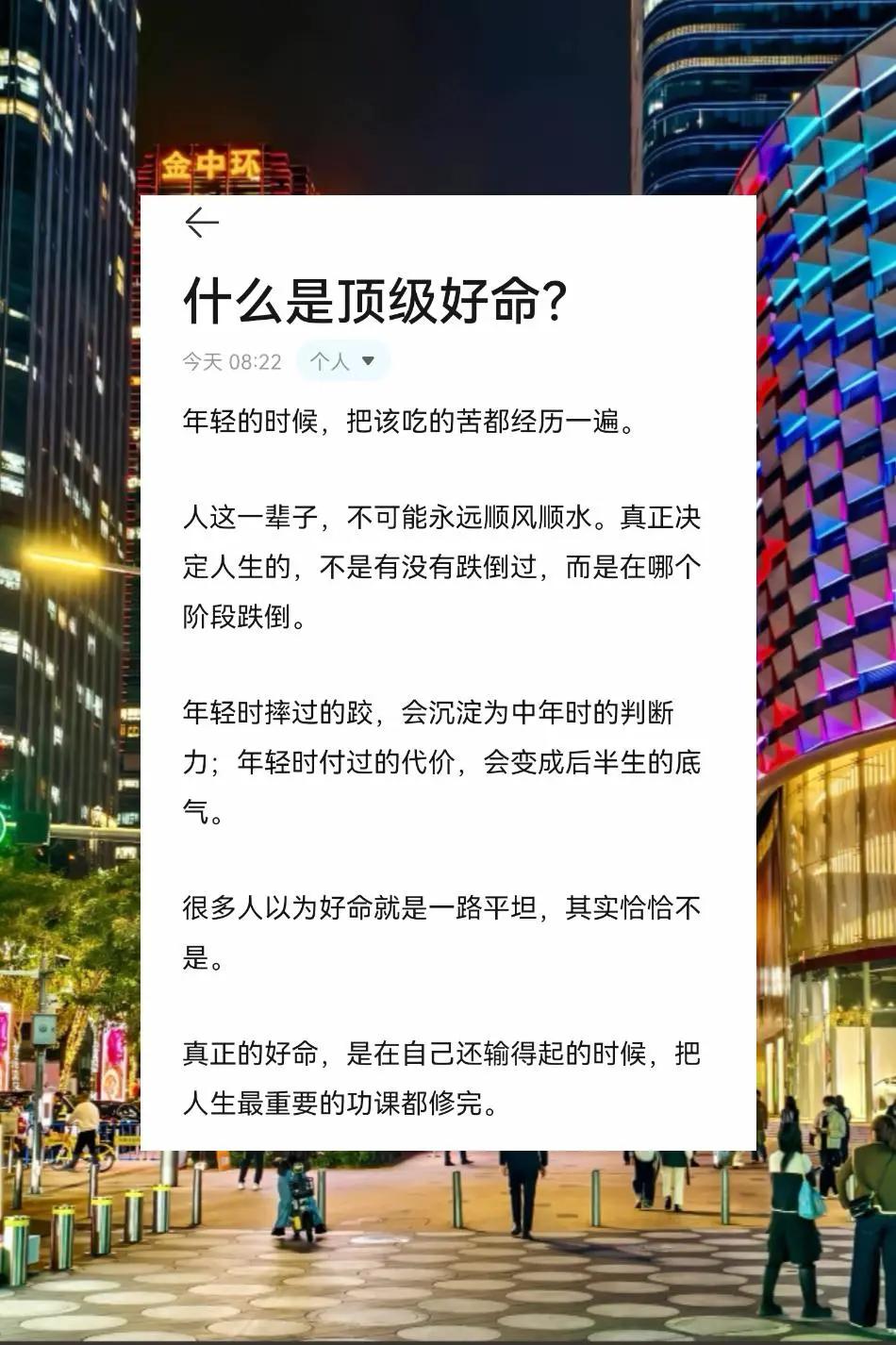 我曾经埋怨过命运不公，总是给我出很多难题，一遍遍地打磨我，让我难过。到现在，我感