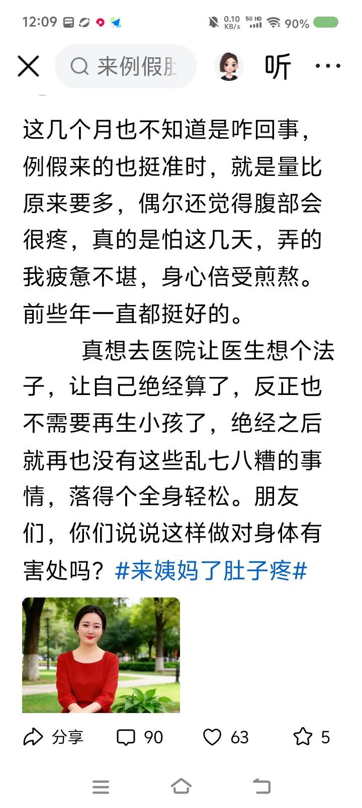 这个女人和自己有仇吗？
看不懂，
完全看不懂！
哪有这办法，
就是有，
谁敢给你
