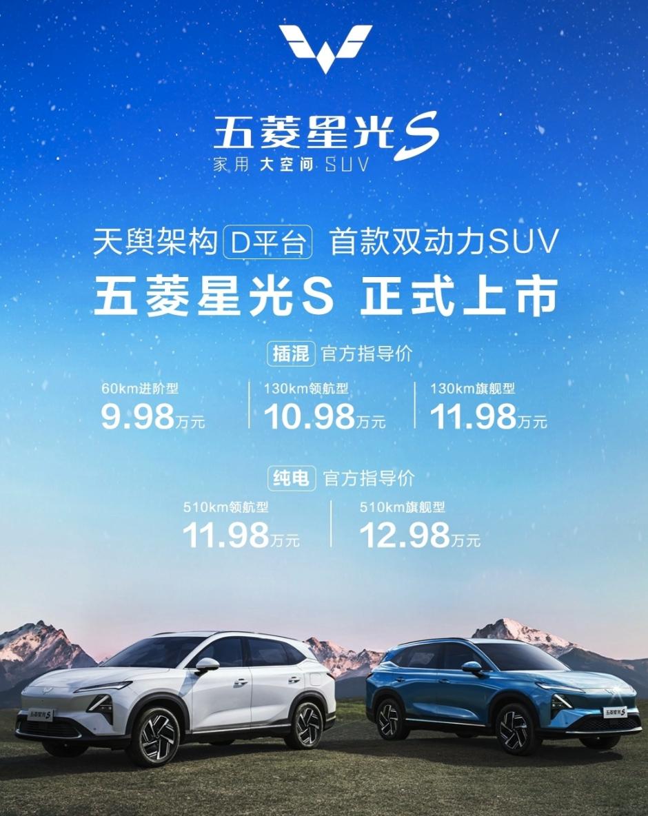 10万级汽车最近也很卷，在小鹏MONA M03后，五菱星光S也上新了。

尽管是