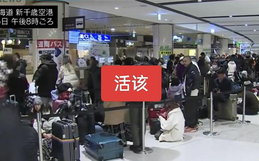 活该！三番五次的警告别去小日子旅行，你们非是不听呀！现在困哪儿想起国家来了，好意