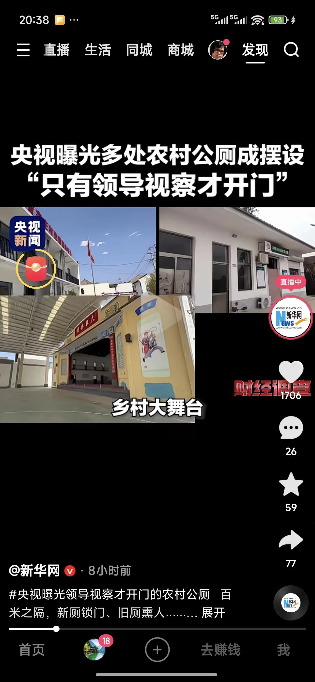 都说人有三急，原来老百姓抱怨农村没有公厕，现在花了重金修建的公厕只是拿来当摆设，